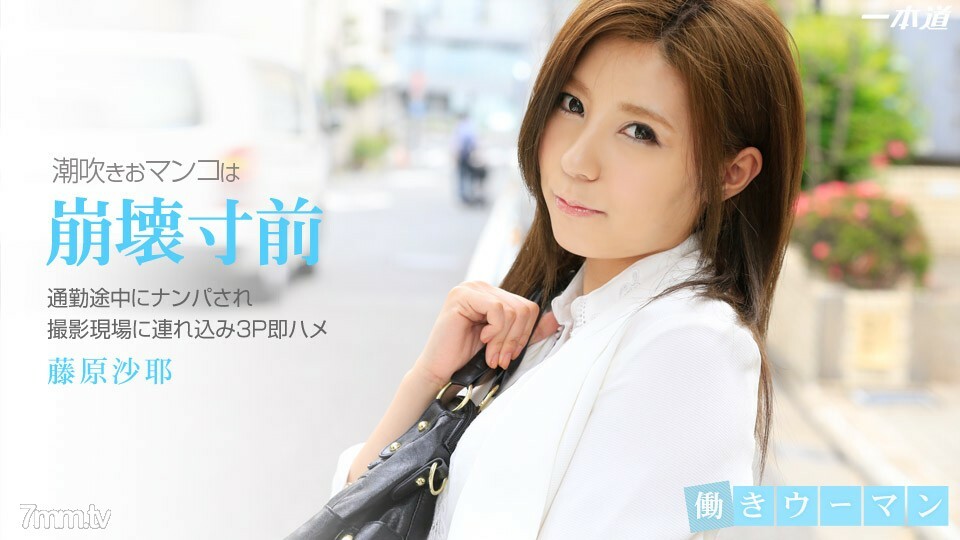 102314_908 职场女性~Neat OL 马上拿起马鞍 3P~